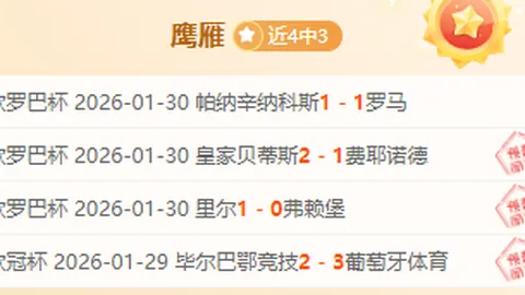 2021-2022賽季西甲第26輪精彩場景總結